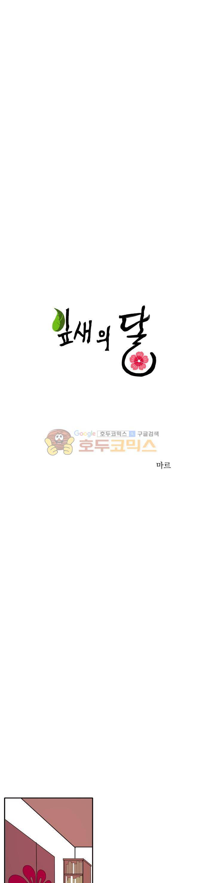 잎새의 달 84화 1