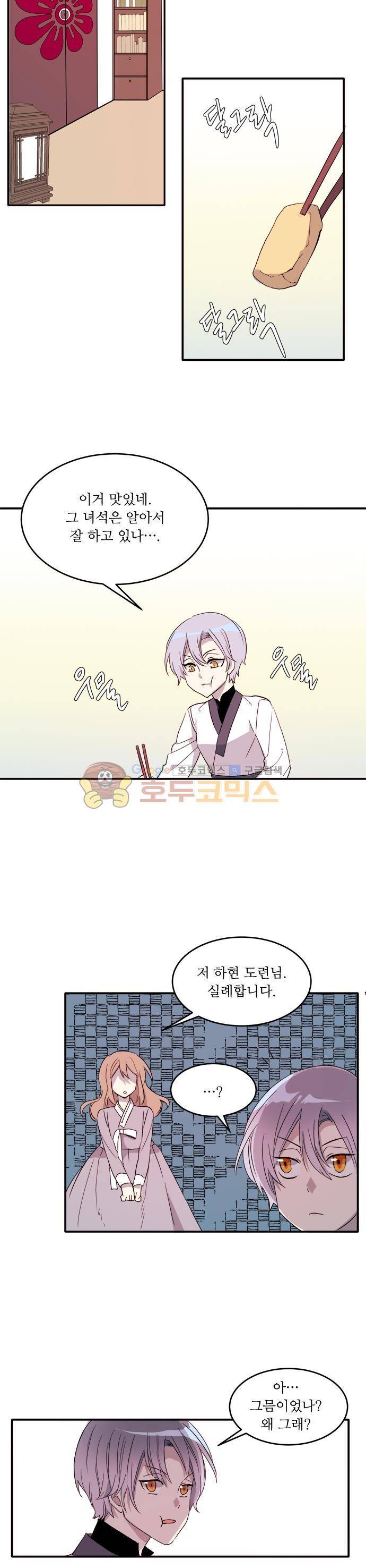 잎새의 달 84화 2