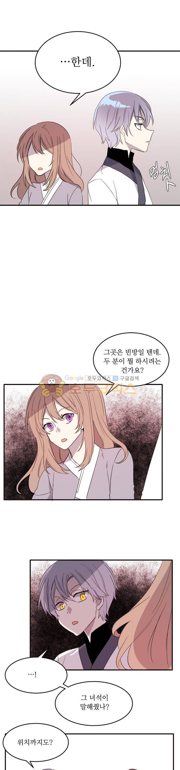잎새의 달 84화 4
