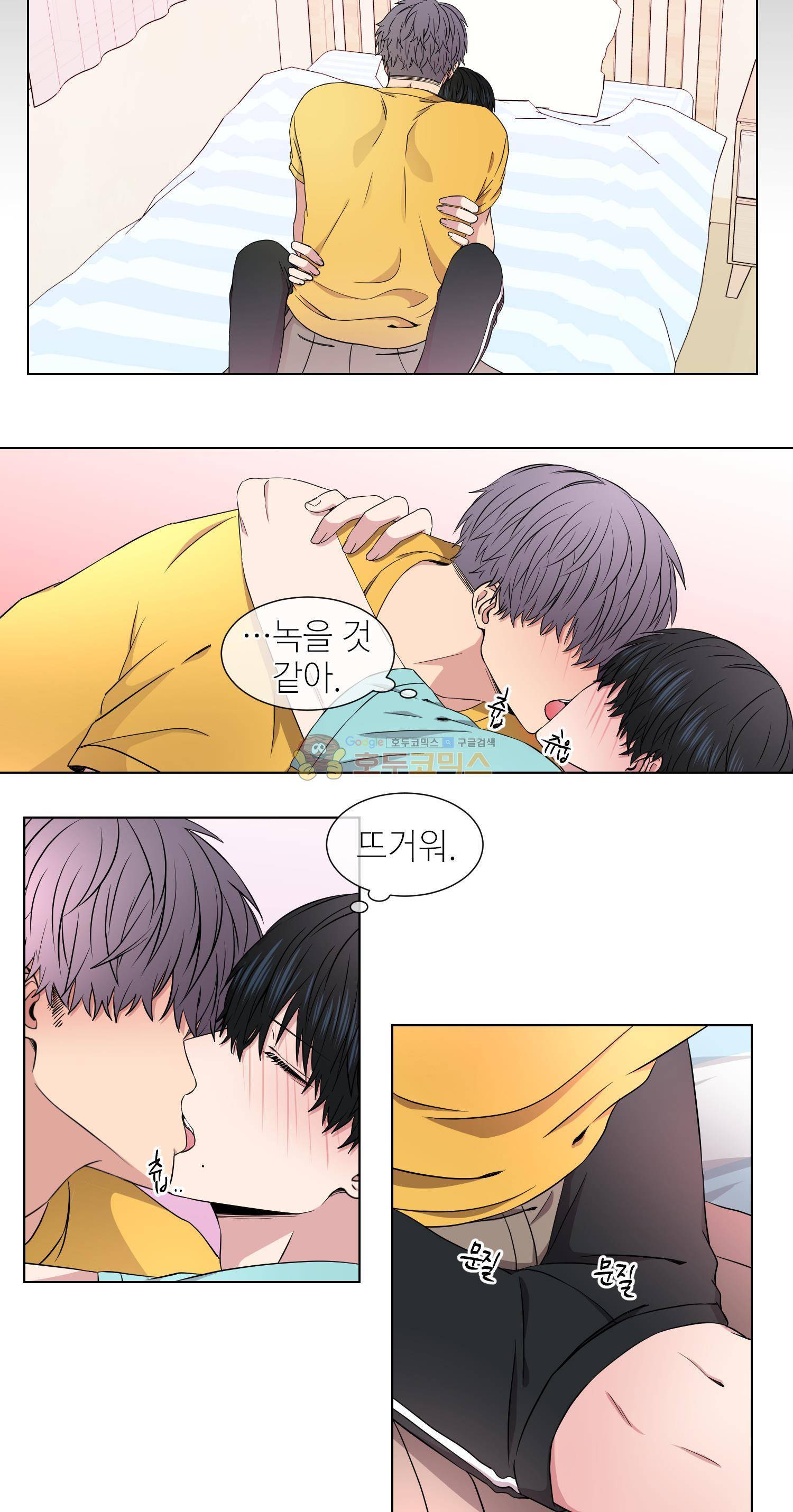 없다 있으니까 28화 3