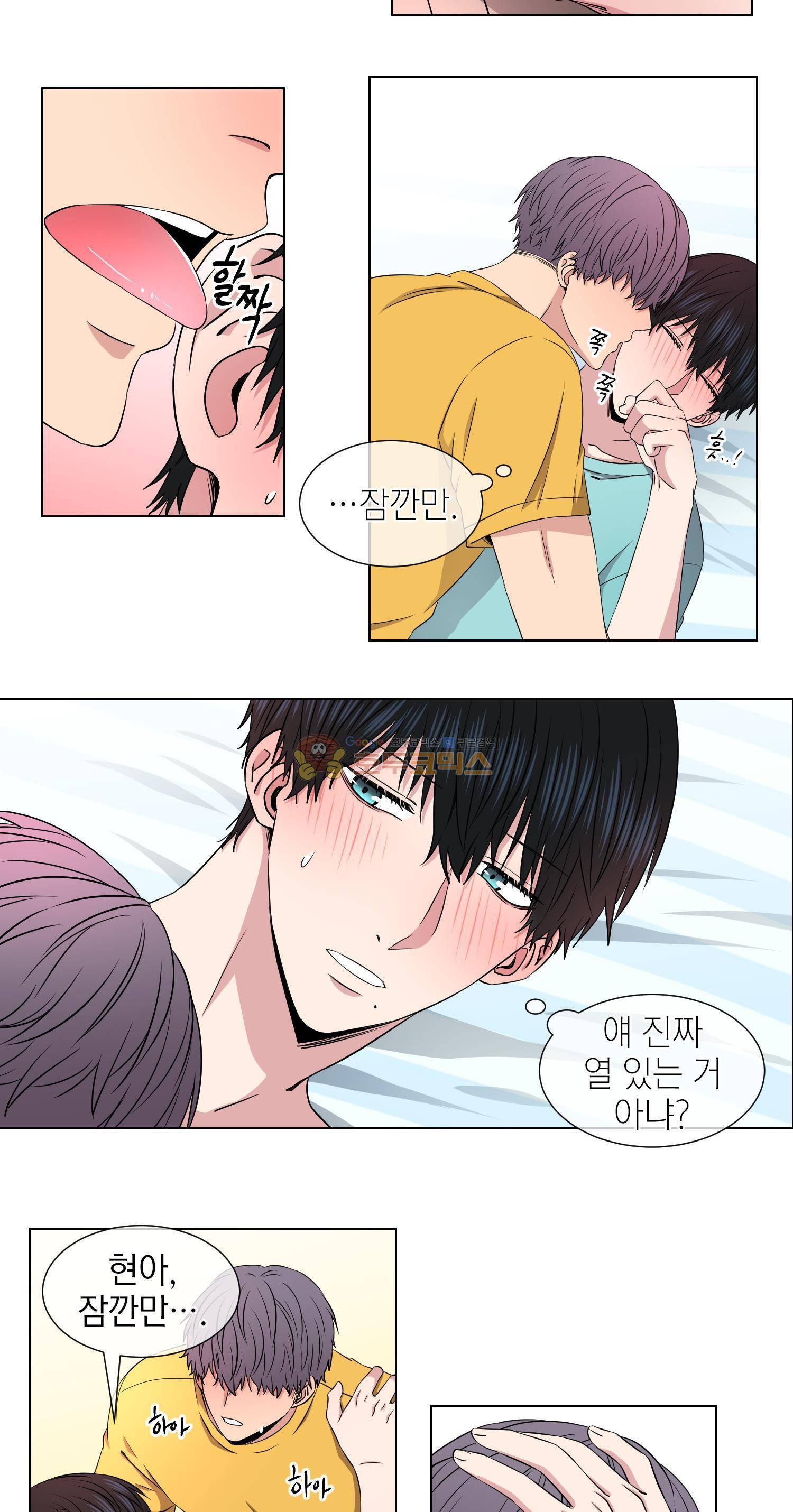 없다 있으니까 28화 4