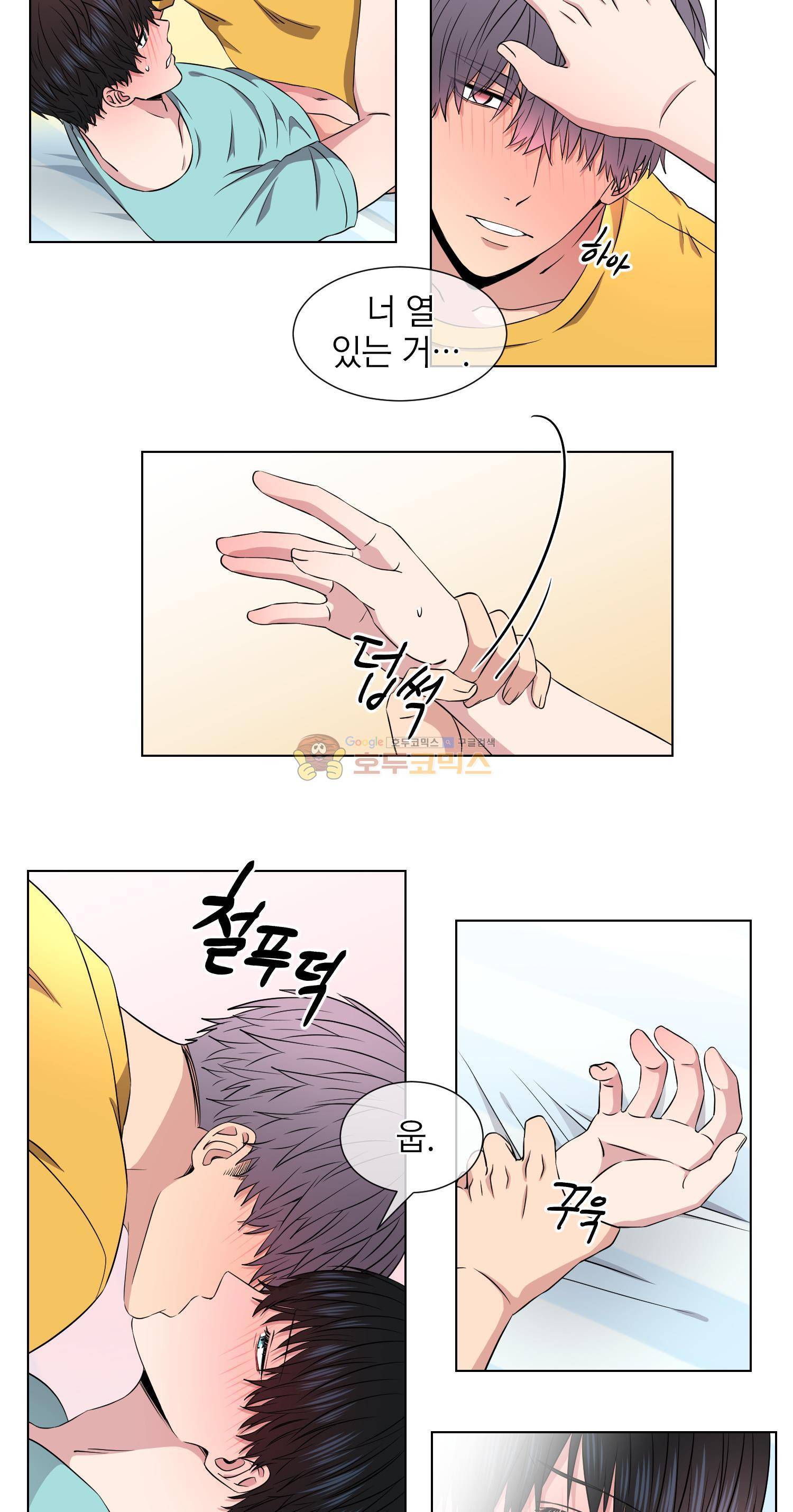 없다 있으니까 28화 5