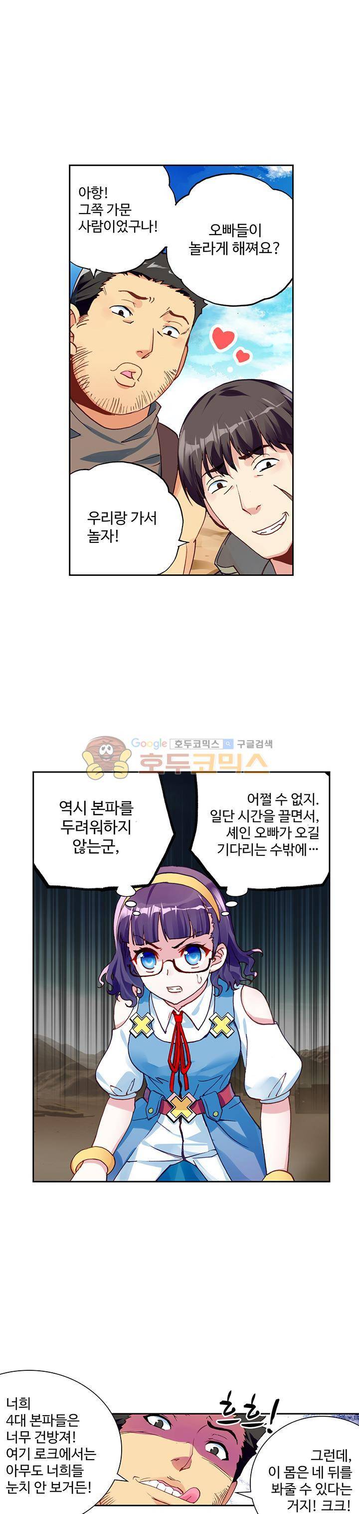 무동건곤 70화 1