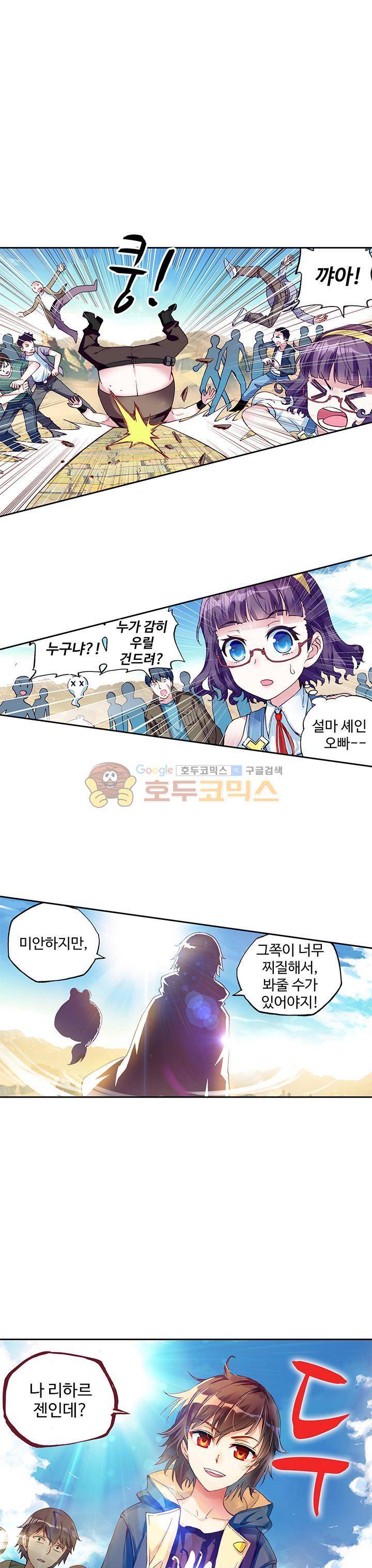 무동건곤 70화 3