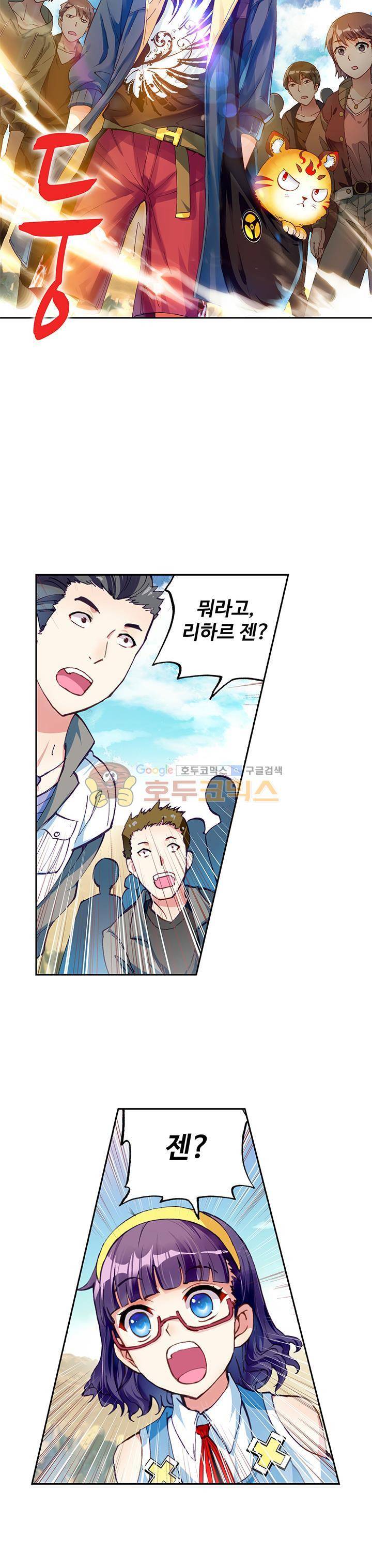 무동건곤 70화 4