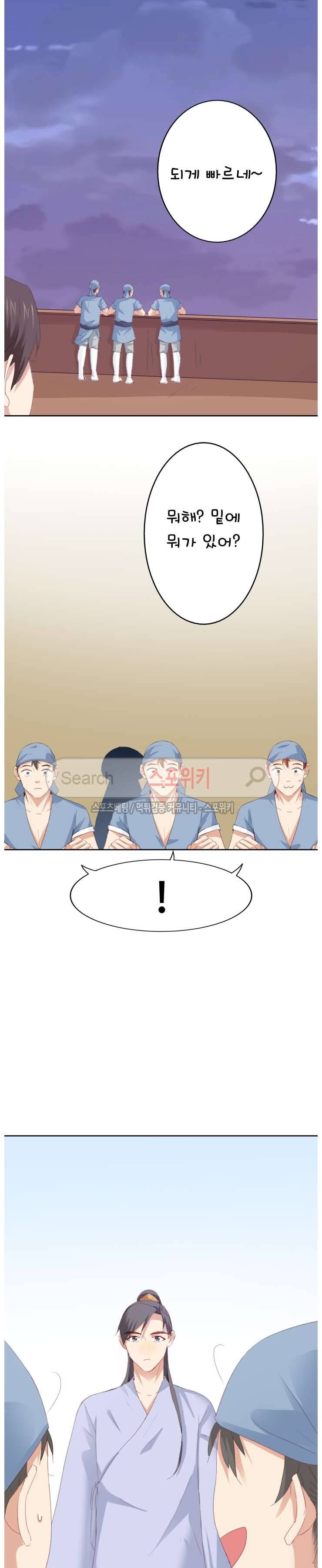 경화연 64화 2