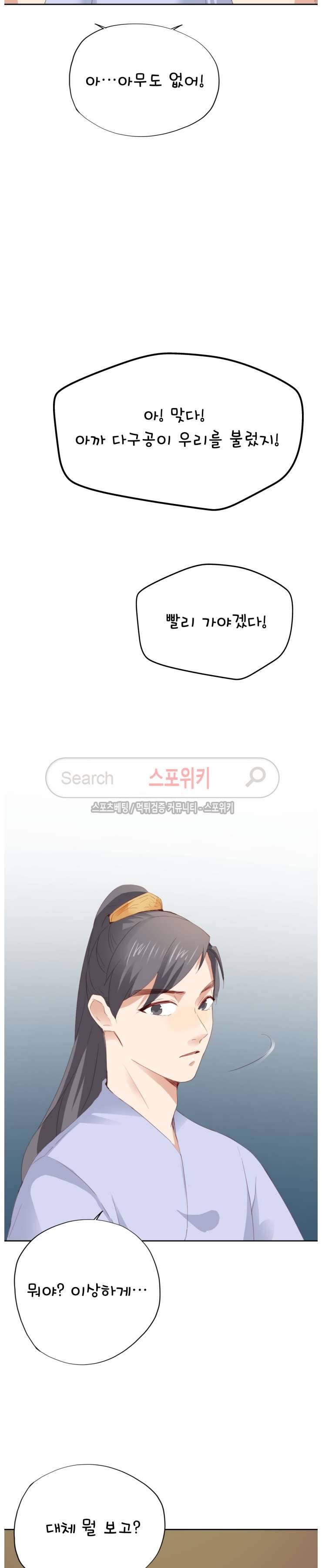 경화연 64화 3