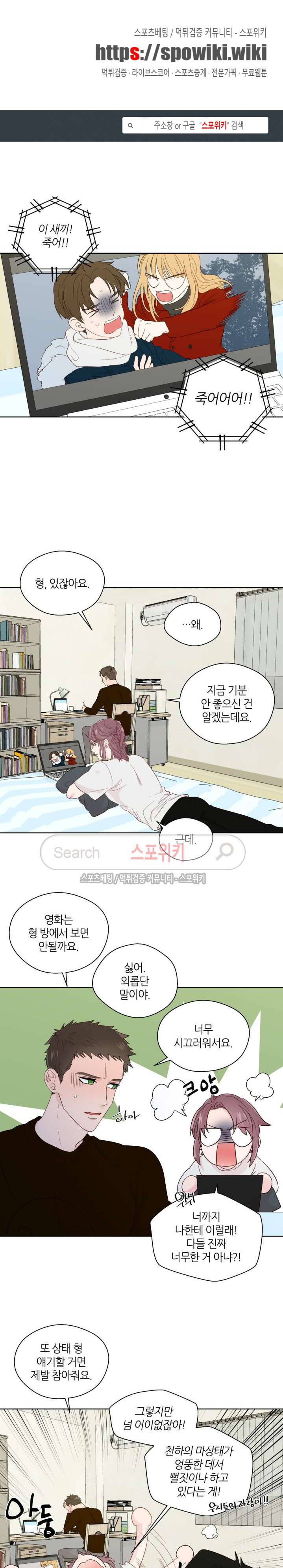 정숙한 남자 43화 1
