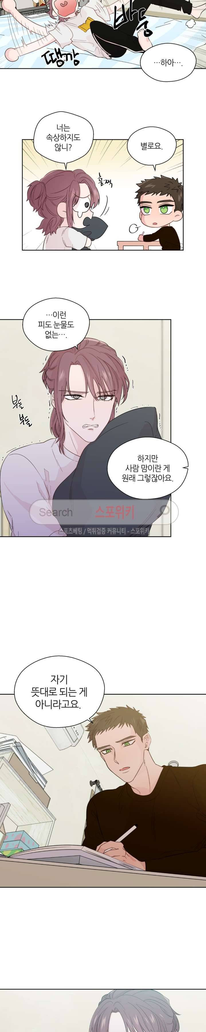 정숙한 남자 43화 2