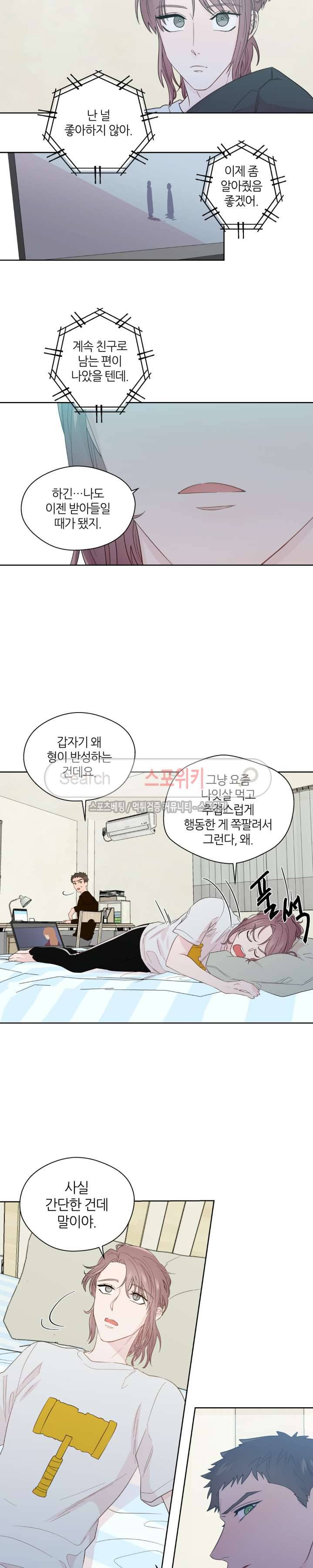 정숙한 남자 43화 3