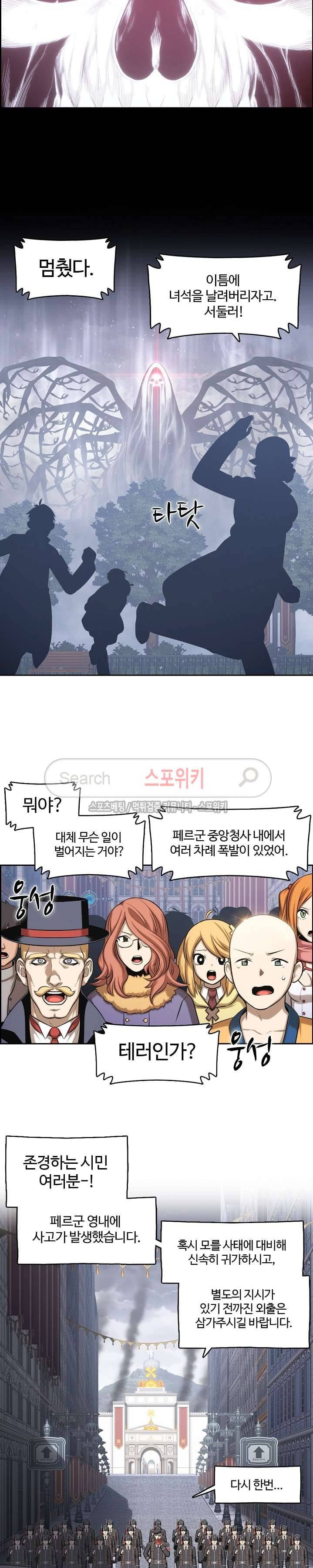 판피아 전기 65화 2