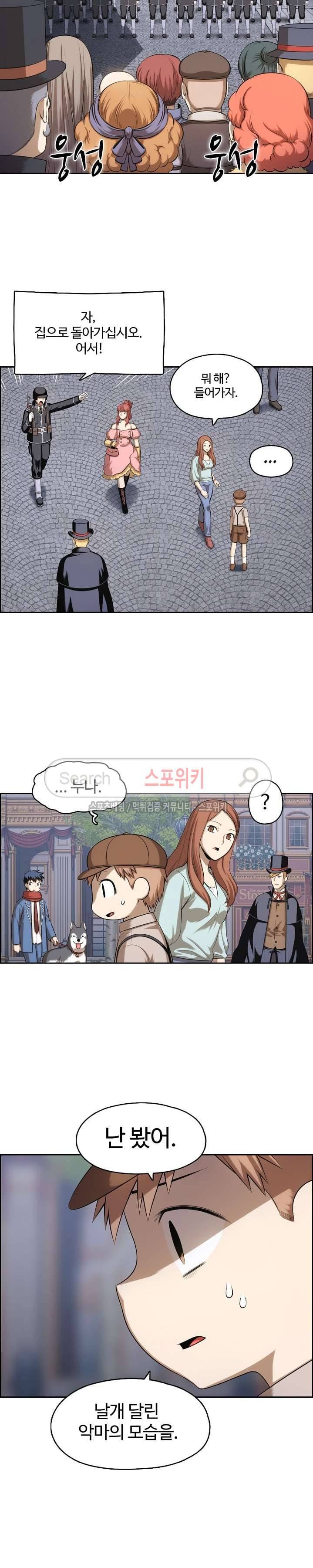 판피아 전기 65화 3