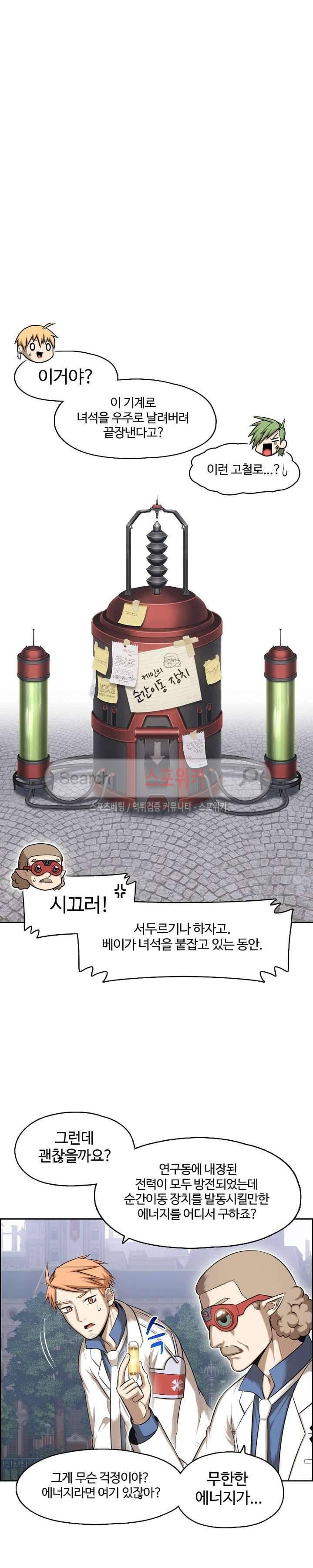 판피아 전기 65화 4