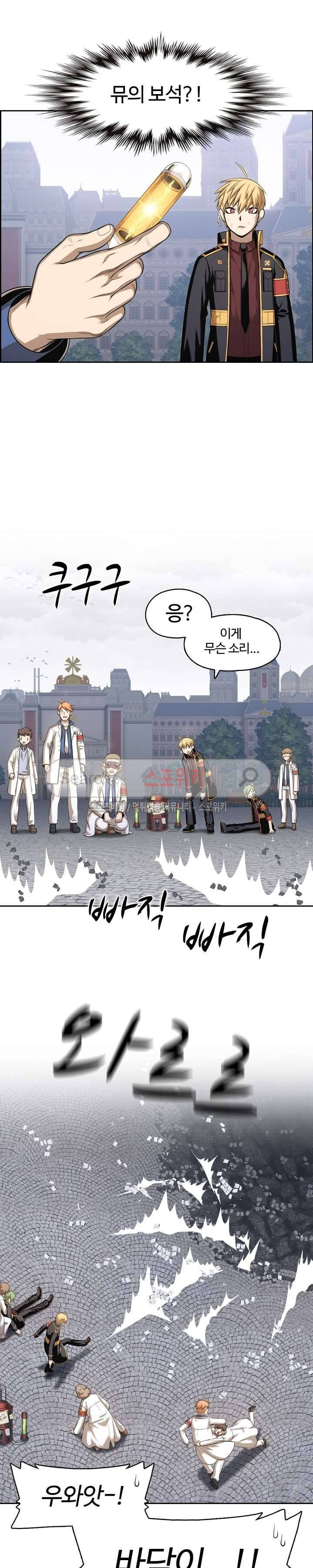 판피아 전기 65화 5