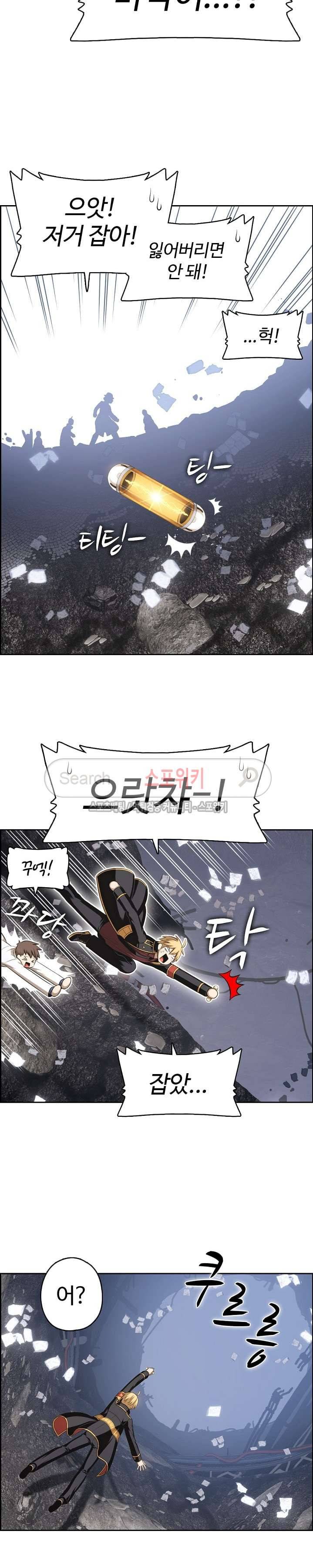 판피아 전기 65화 6