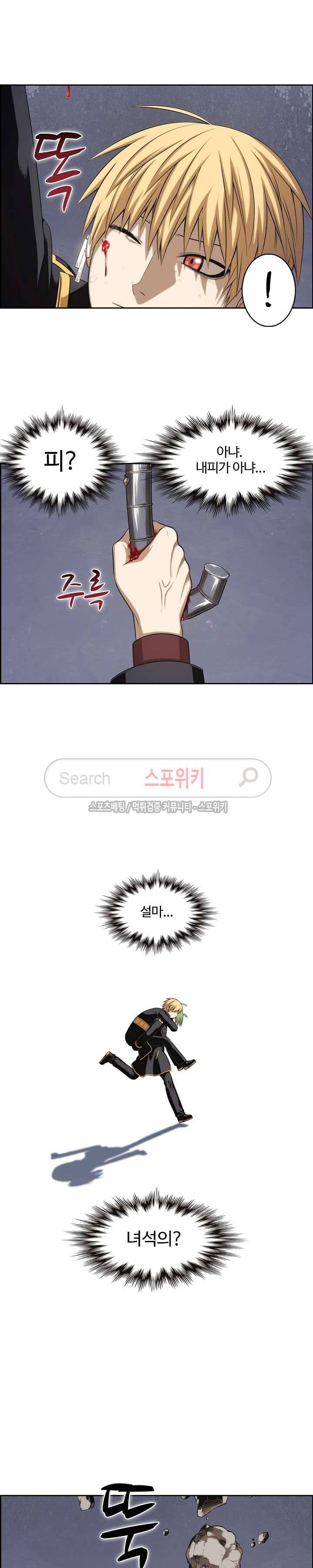 판피아 전기 65화 8