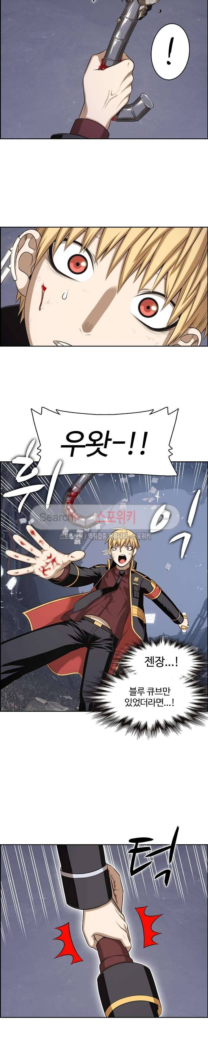 판피아 전기 65화 9
