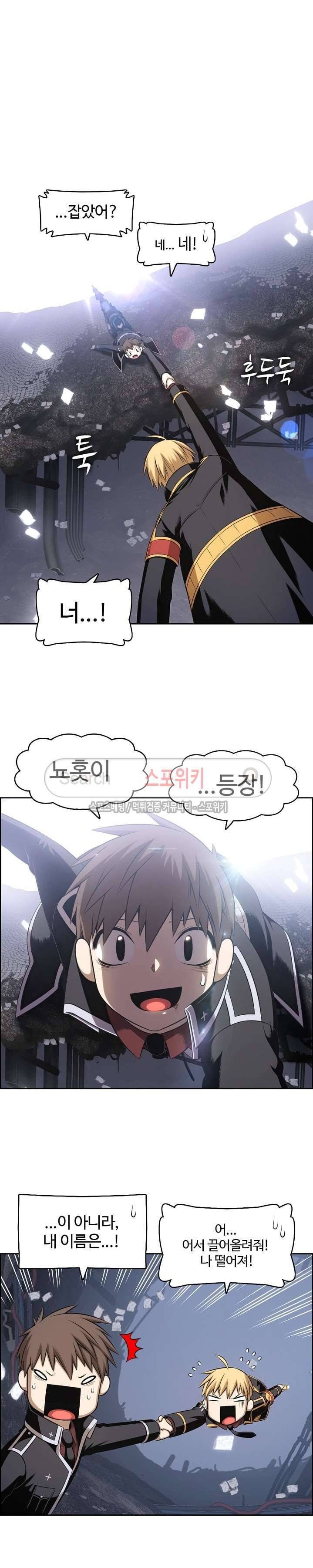 판피아 전기 65화 10