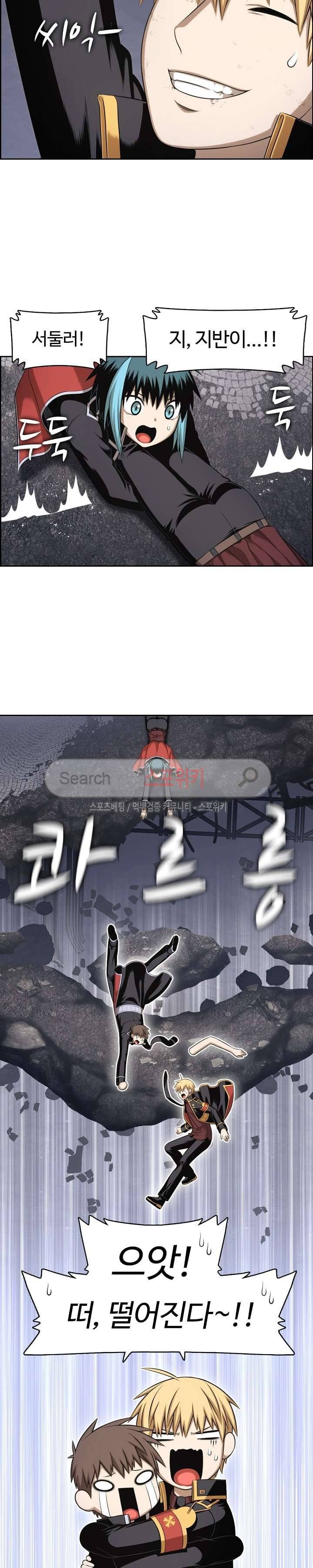 판피아 전기 65화 13