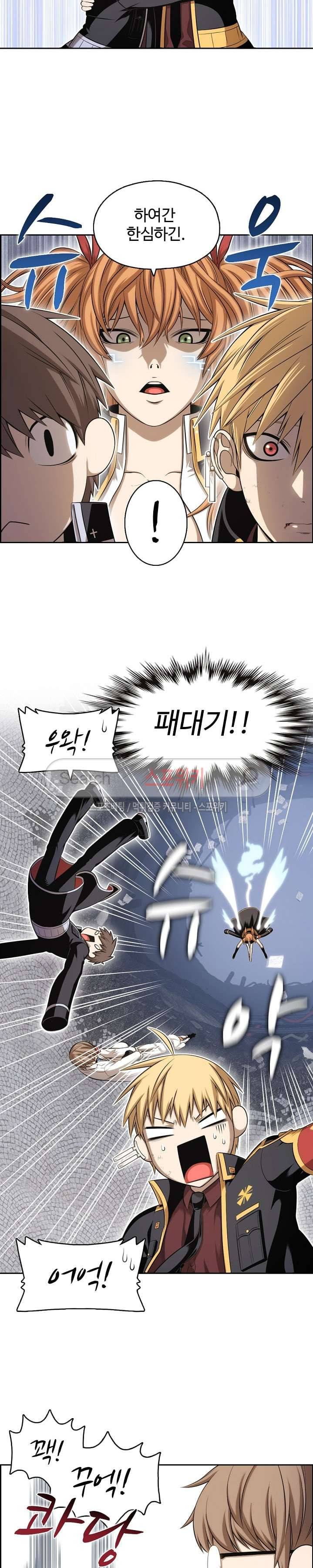 판피아 전기 65화 14