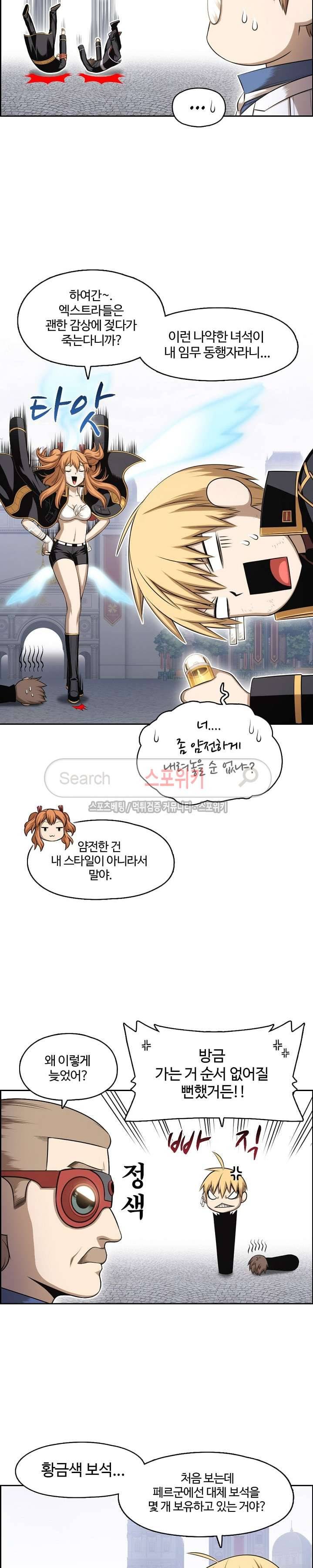 판피아 전기 65화 15