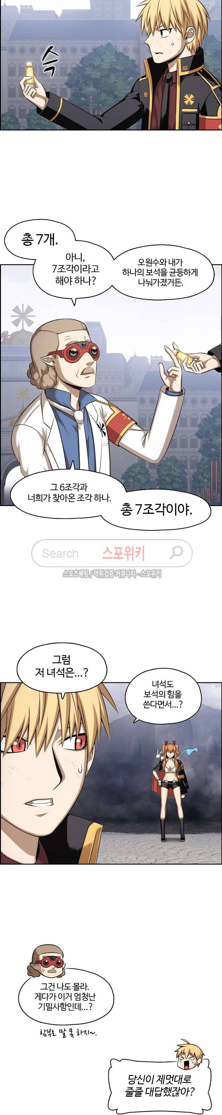 판피아 전기 65화 16