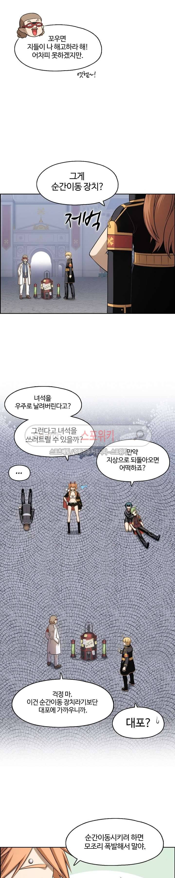 판피아 전기 65화 17