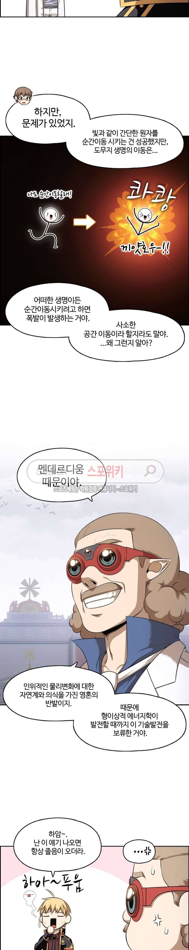 판피아 전기 65화 19