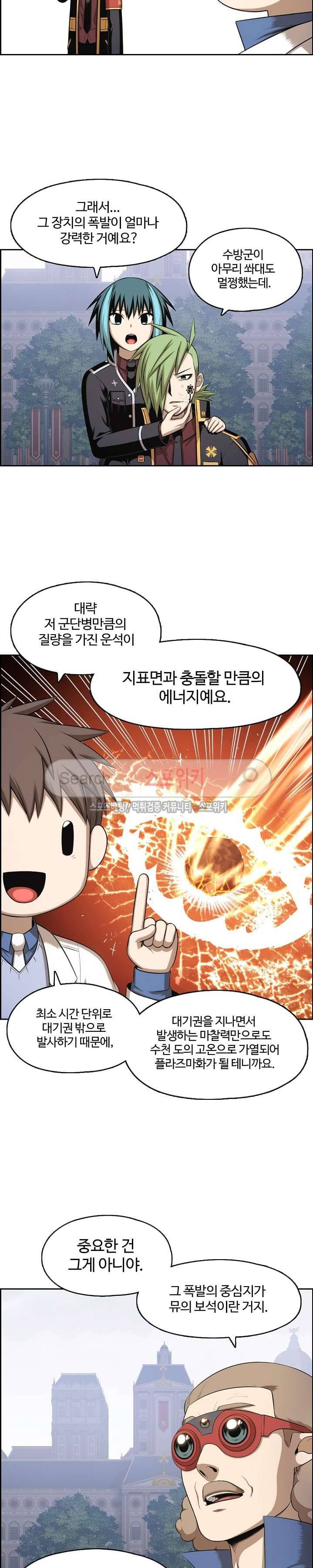 판피아 전기 65화 20