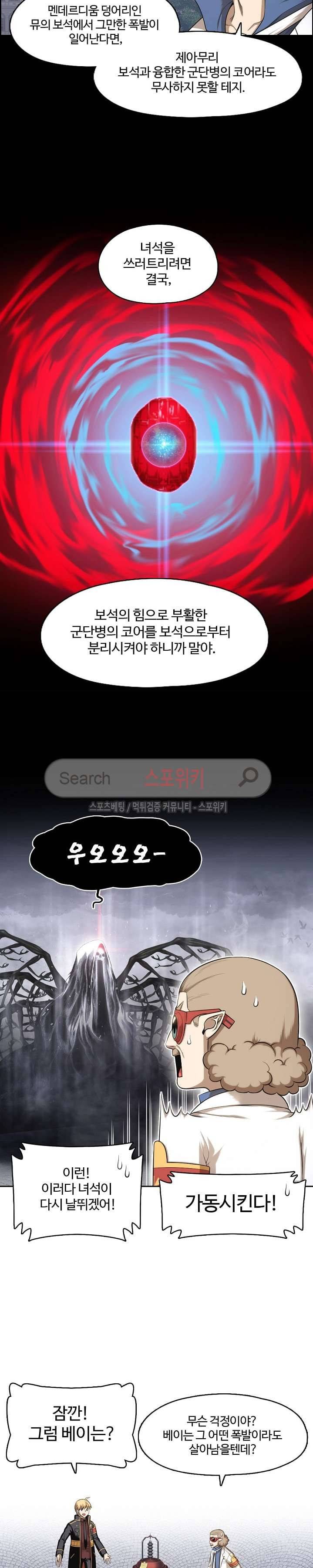 판피아 전기 65화 21