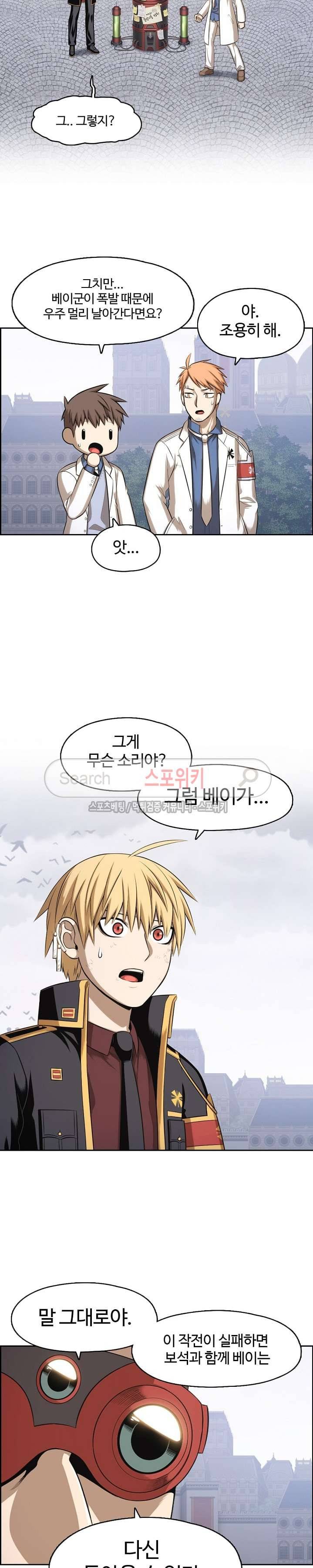 판피아 전기 65화 22