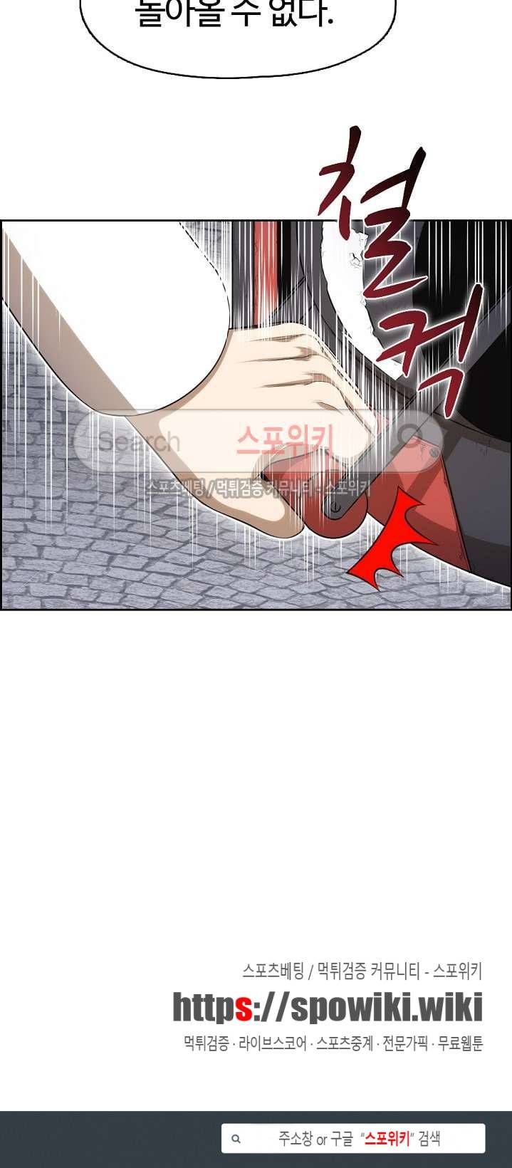 판피아 전기 65화 23