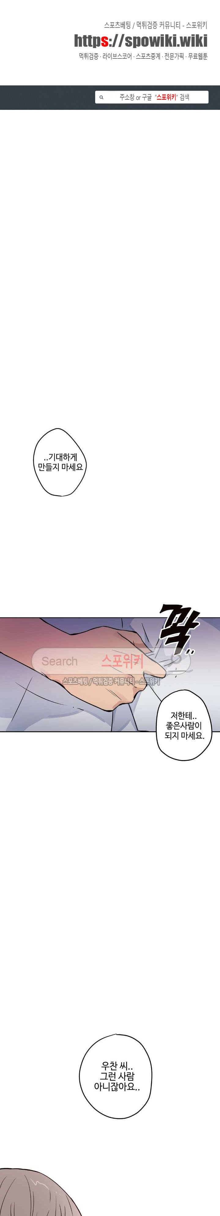 이너뷰티 18화 1