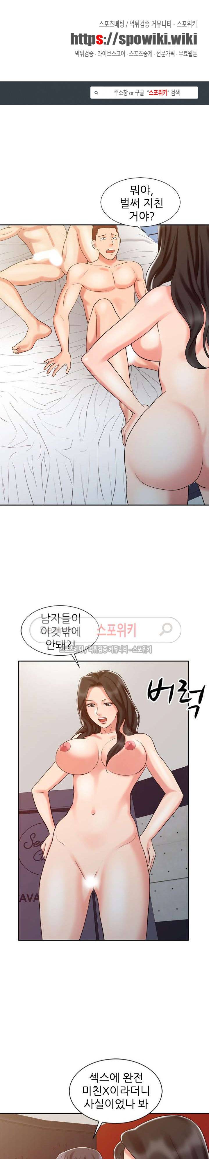 전설의 손 16화 1
