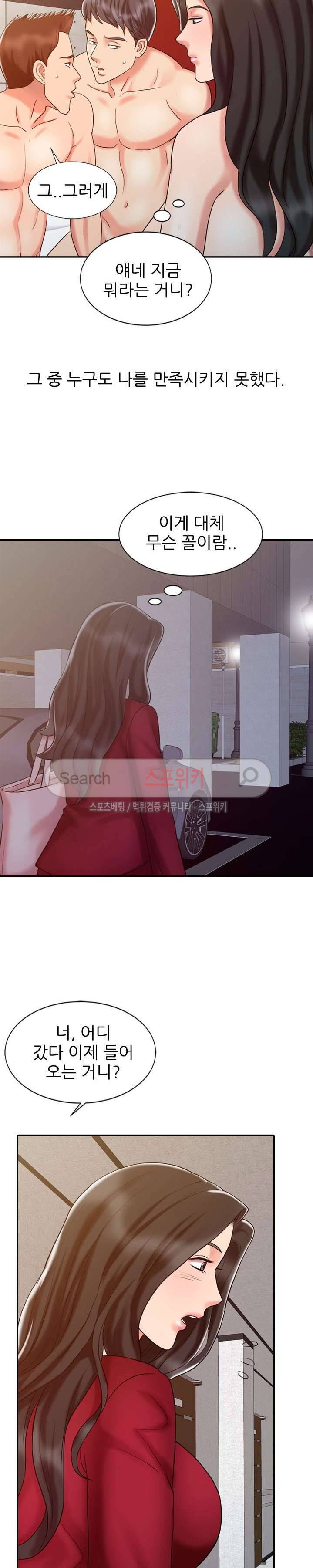 전설의 손 16화 2