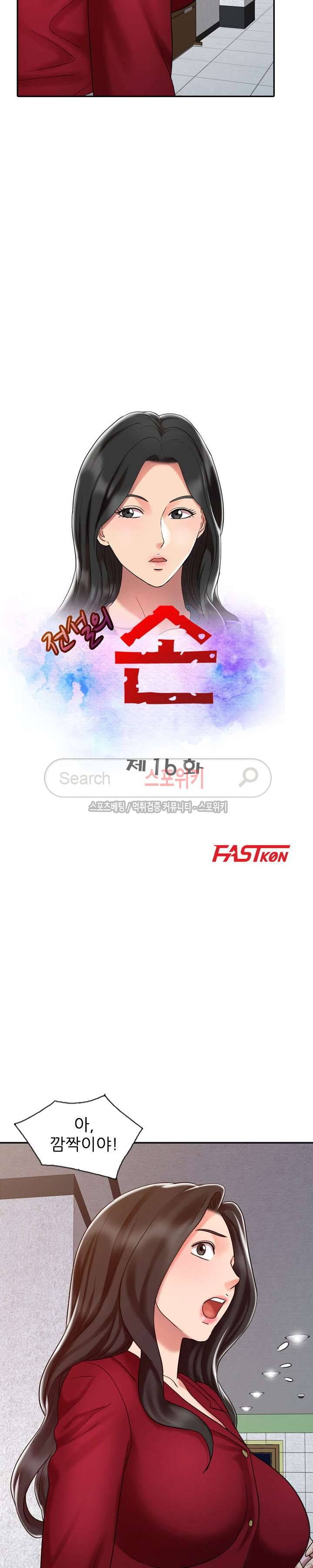 전설의 손 16화 3