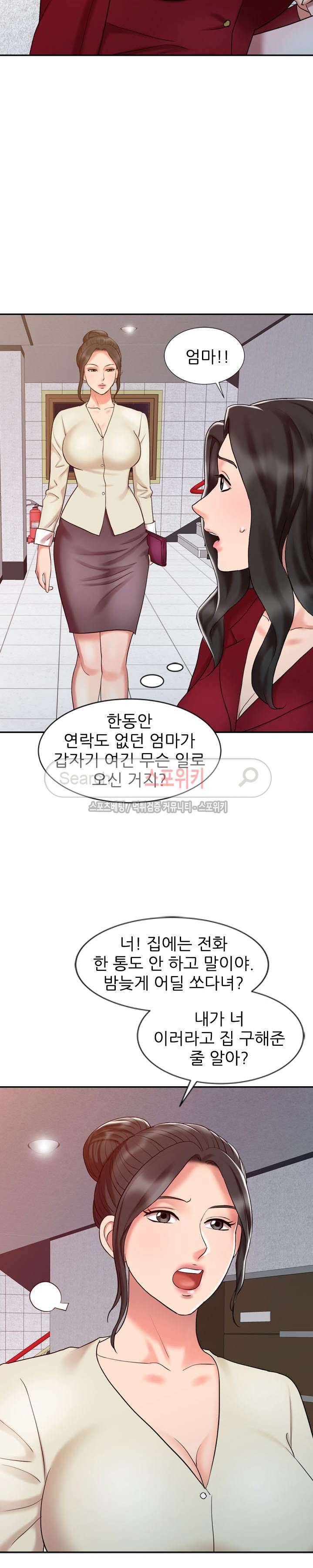 전설의 손 16화 4