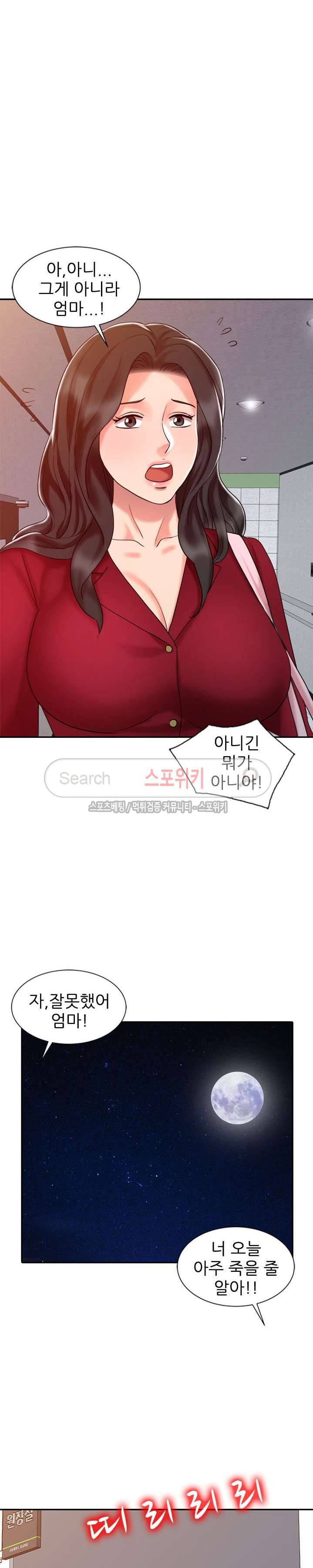 전설의 손 16화 5