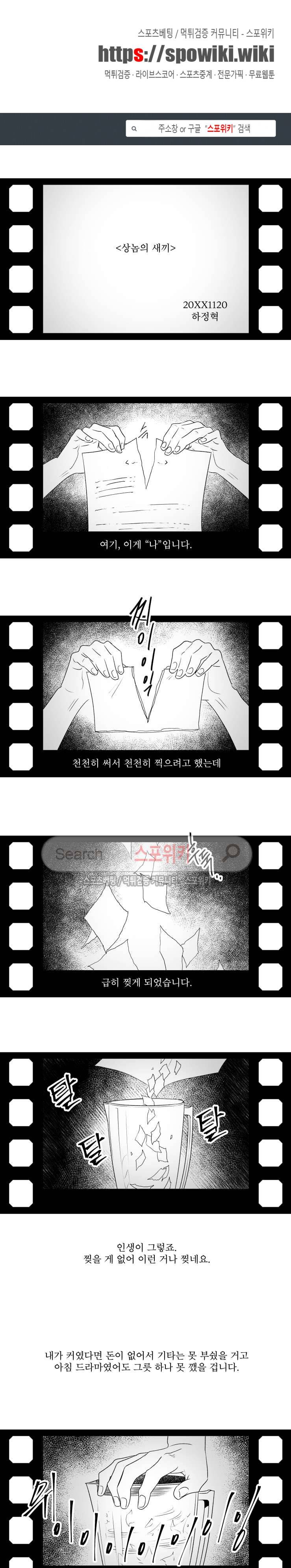 멜로드라마의문법 89화 1