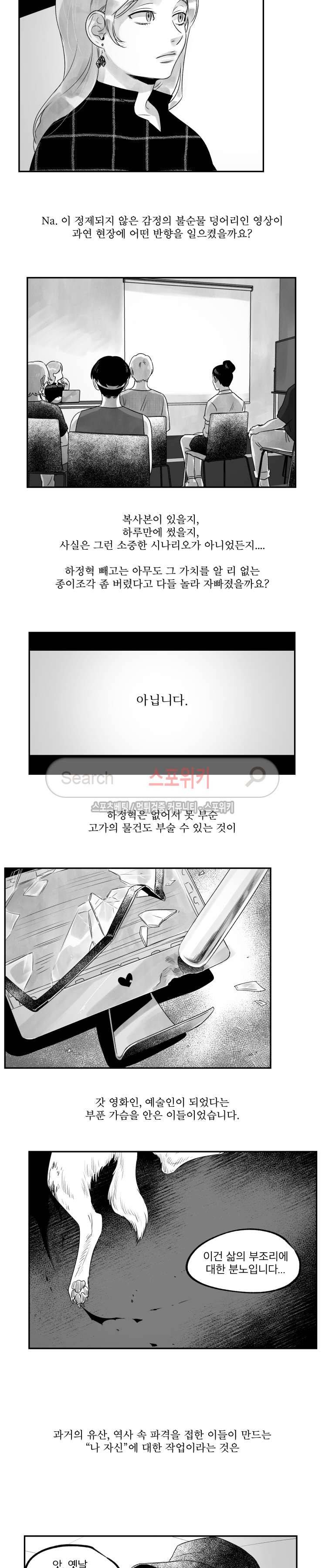 멜로드라마의문법 89화 3