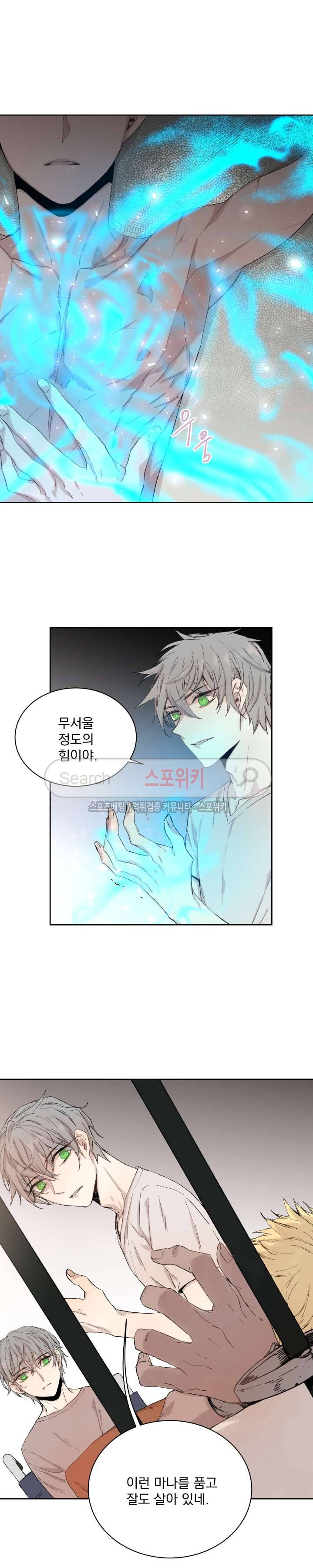 그로스 21화 2