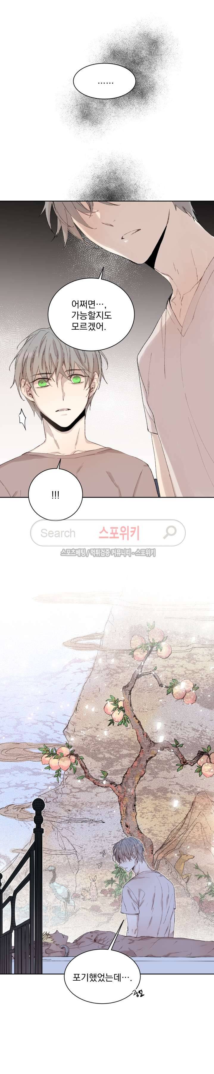 그로스 21화 3