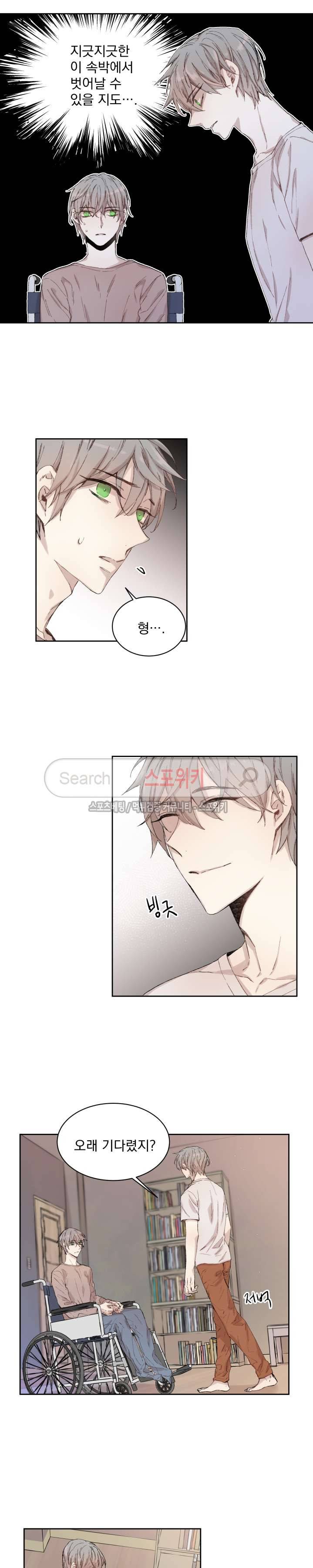 그로스 21화 4