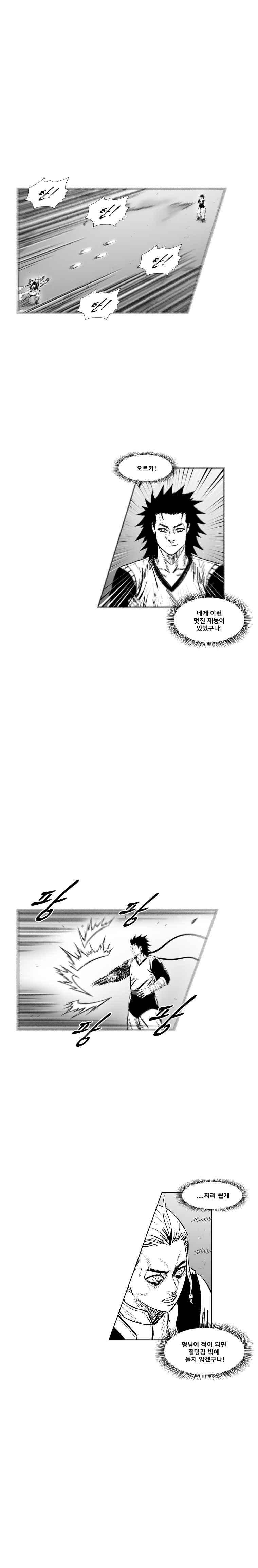 레드스톰 311화 2