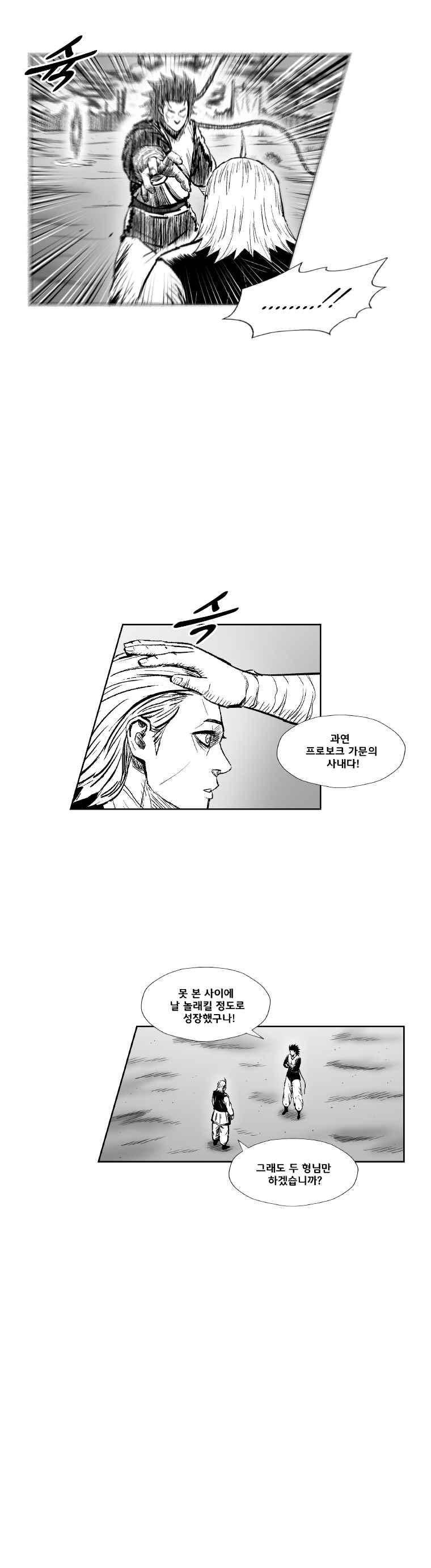 레드스톰 311화 3