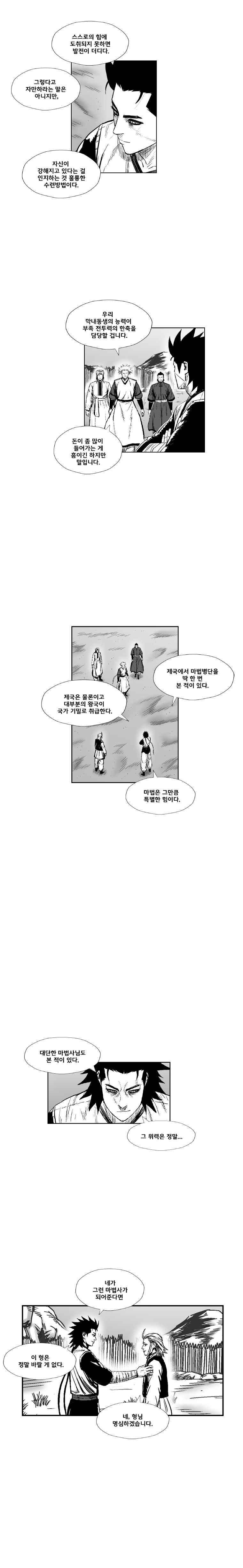 레드스톰 311화 4