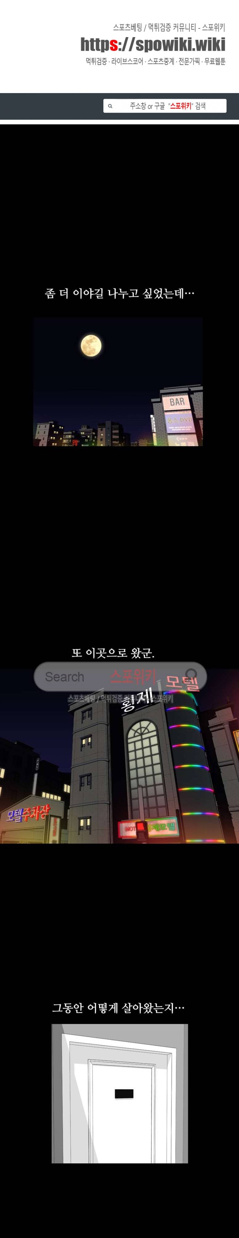 오늘 뭐해 13화 1