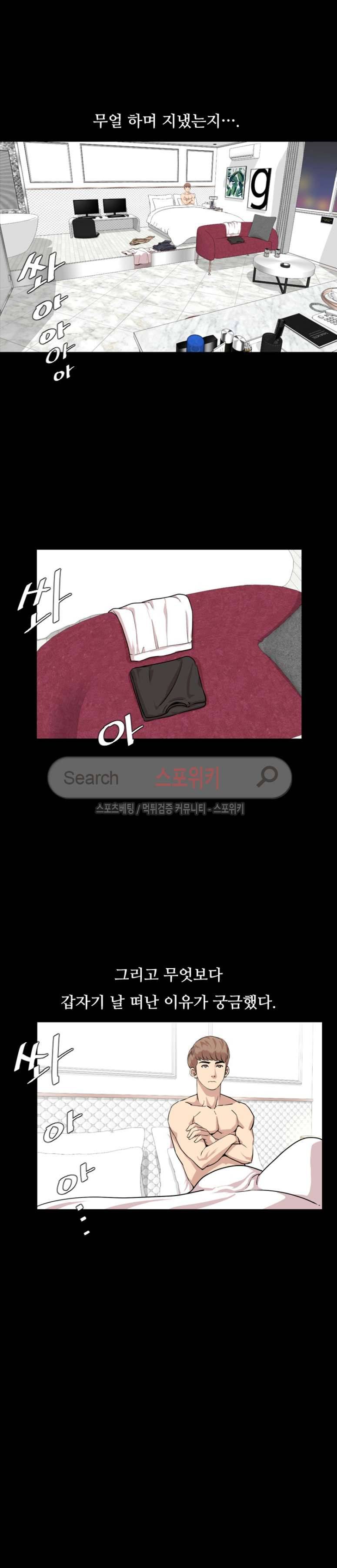 오늘 뭐해 13화 2
