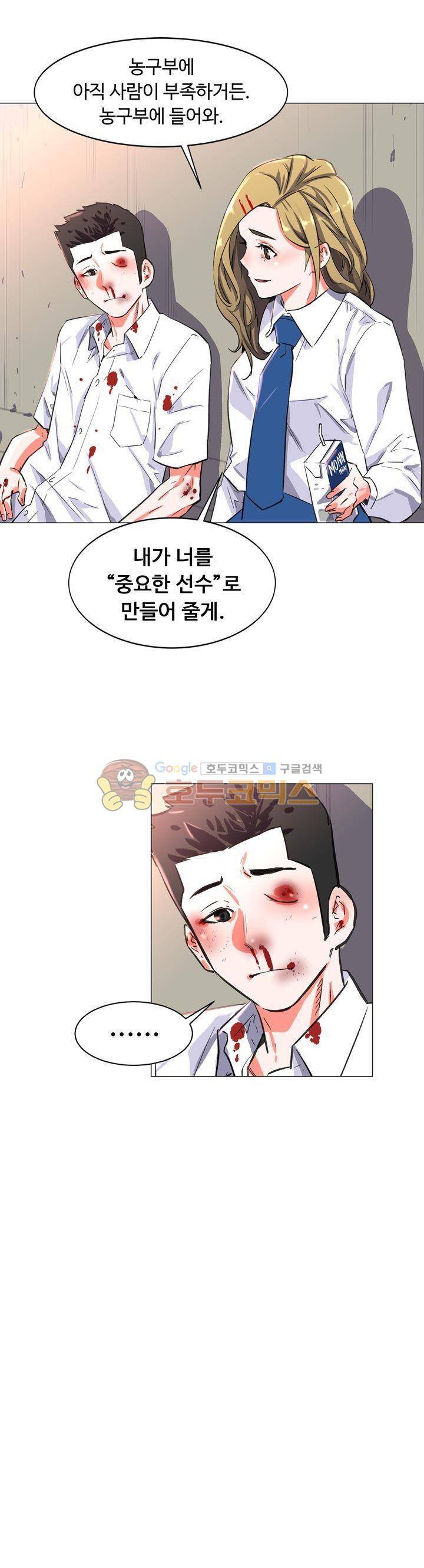 크로스오버 75화 1
