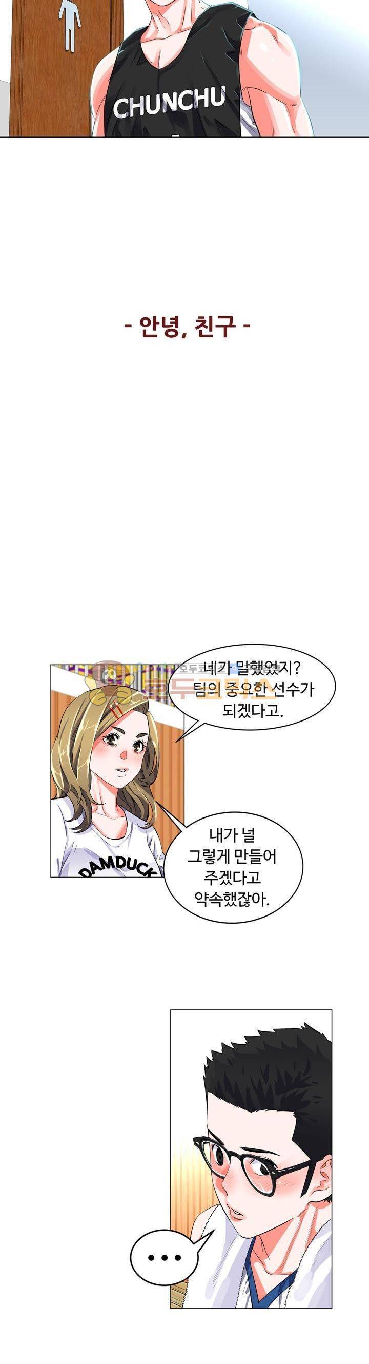 크로스오버 75화 3